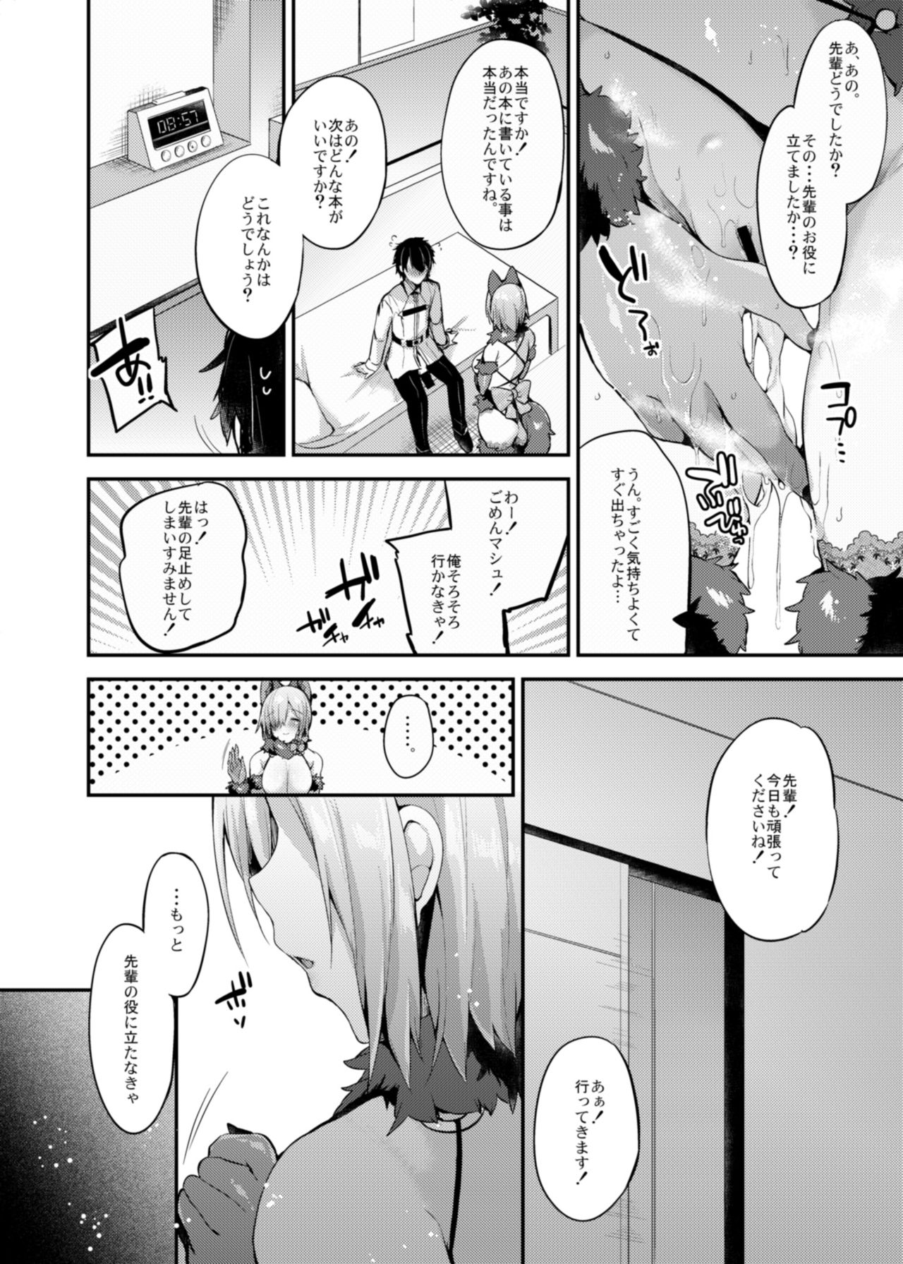 Senpai no Tame ni Ganbaru Mash wa Osuki desu ka? page 11 full