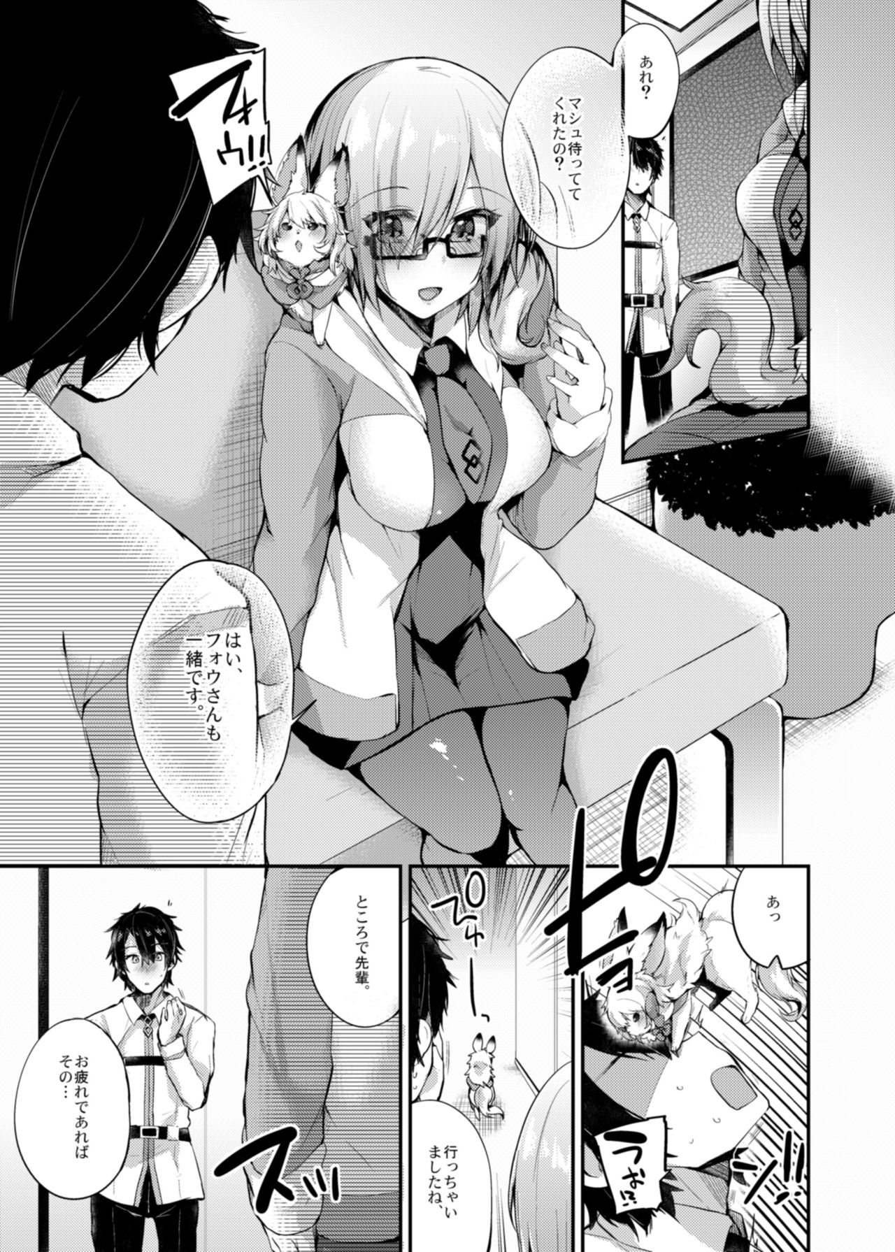 Senpai no Tame ni Ganbaru Mash wa Osuki desu ka? page 12 full