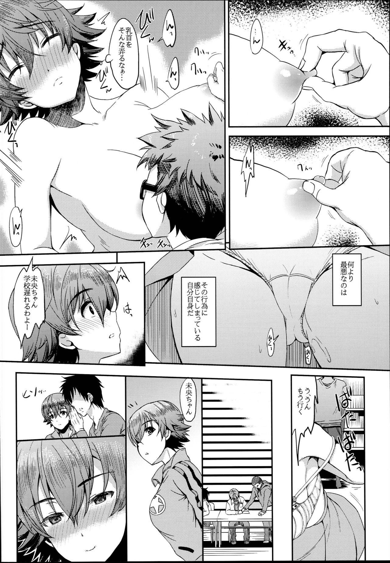 anemio 2 page 12 full
