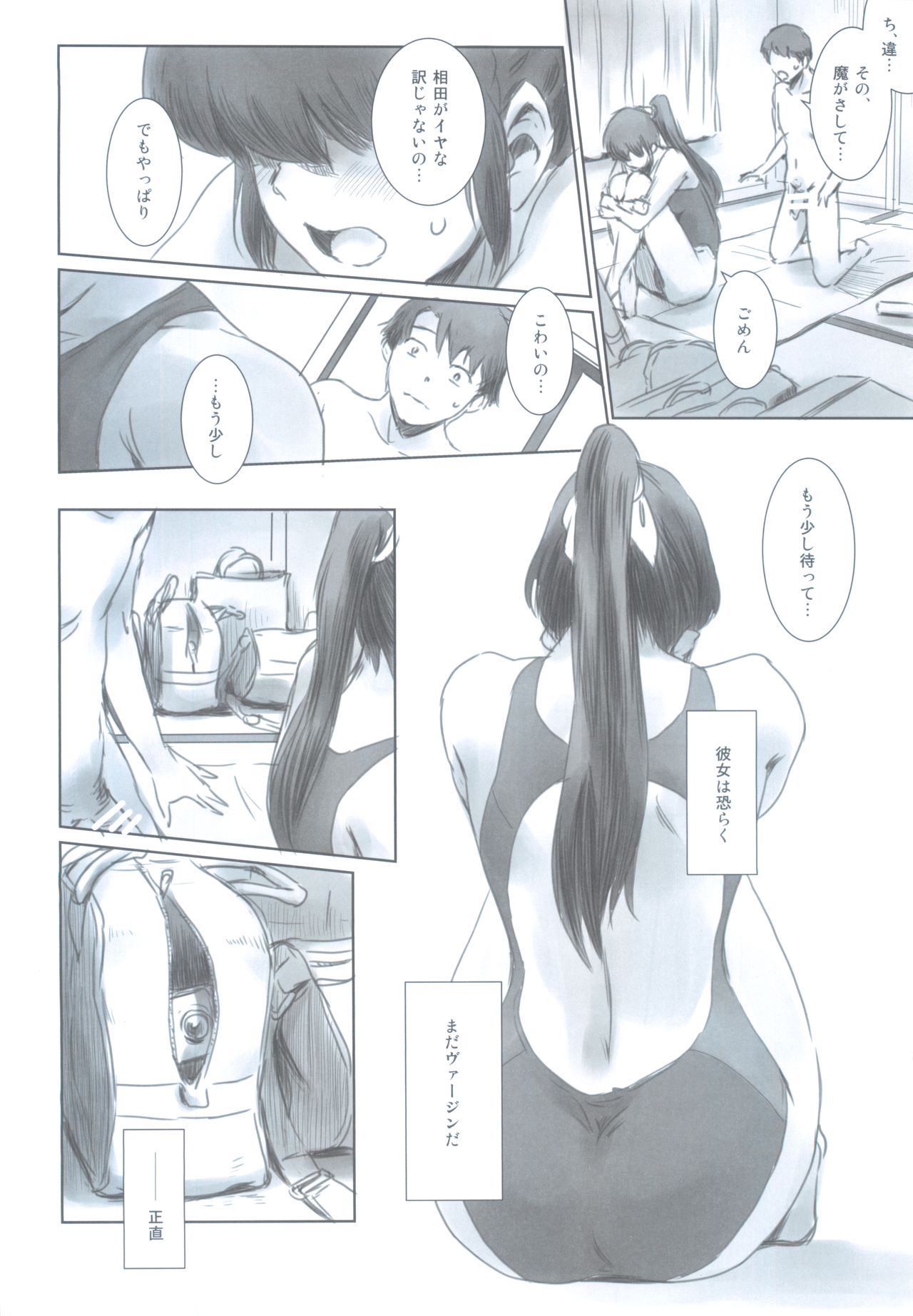 SECRET MERMAID page 11 full