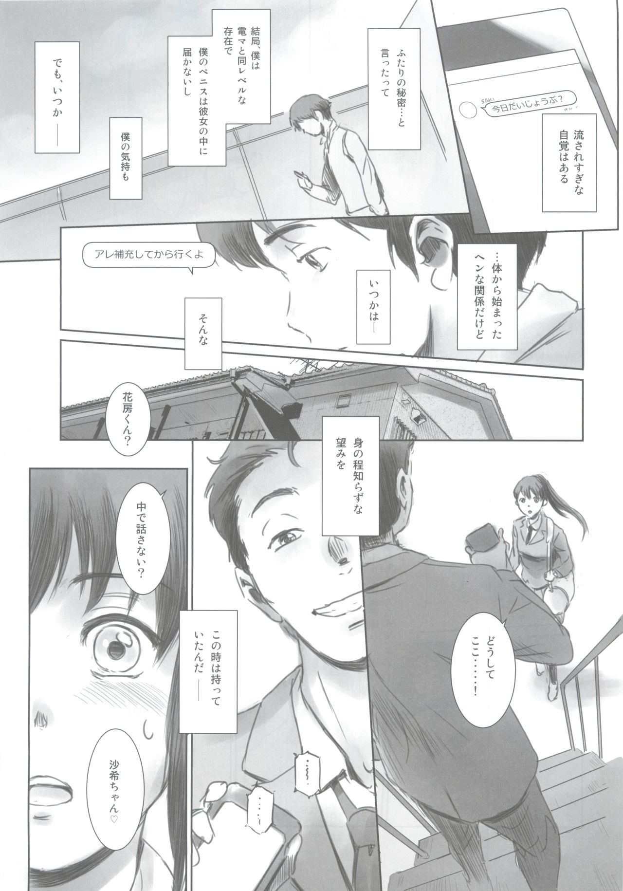SECRET MERMAID page 12 full