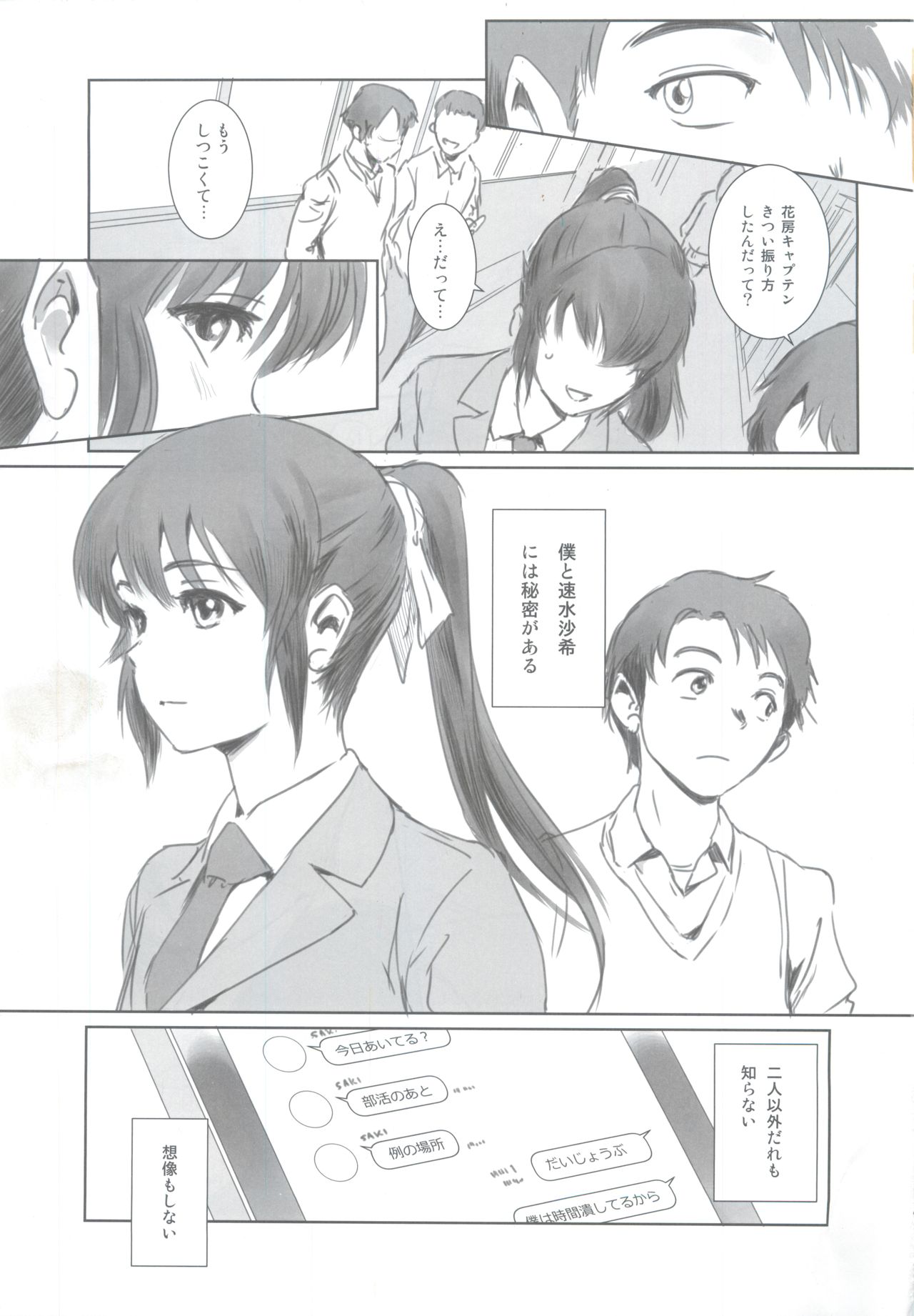 SECRET MERMAID page 2 full