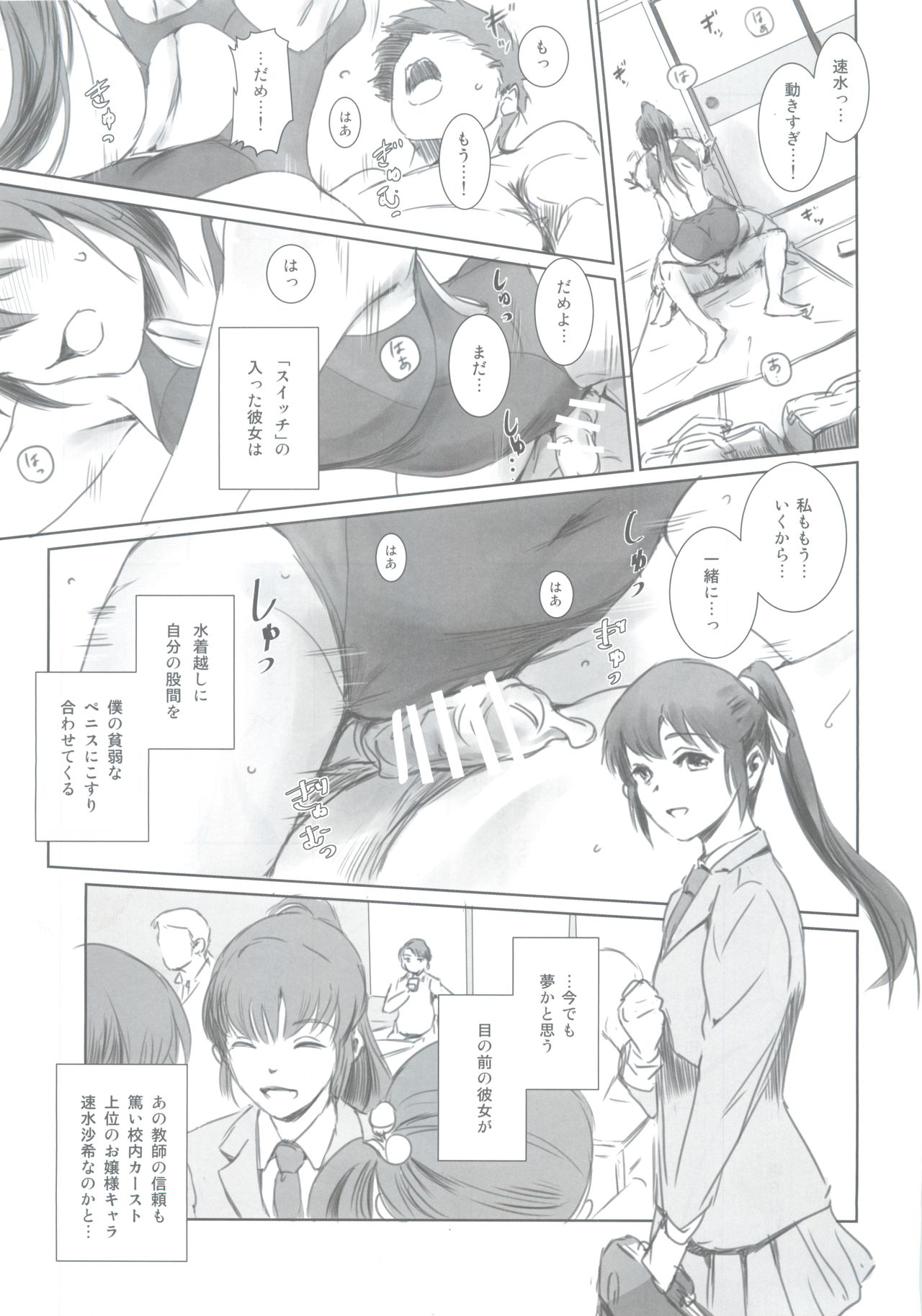 SECRET MERMAID page 4 full