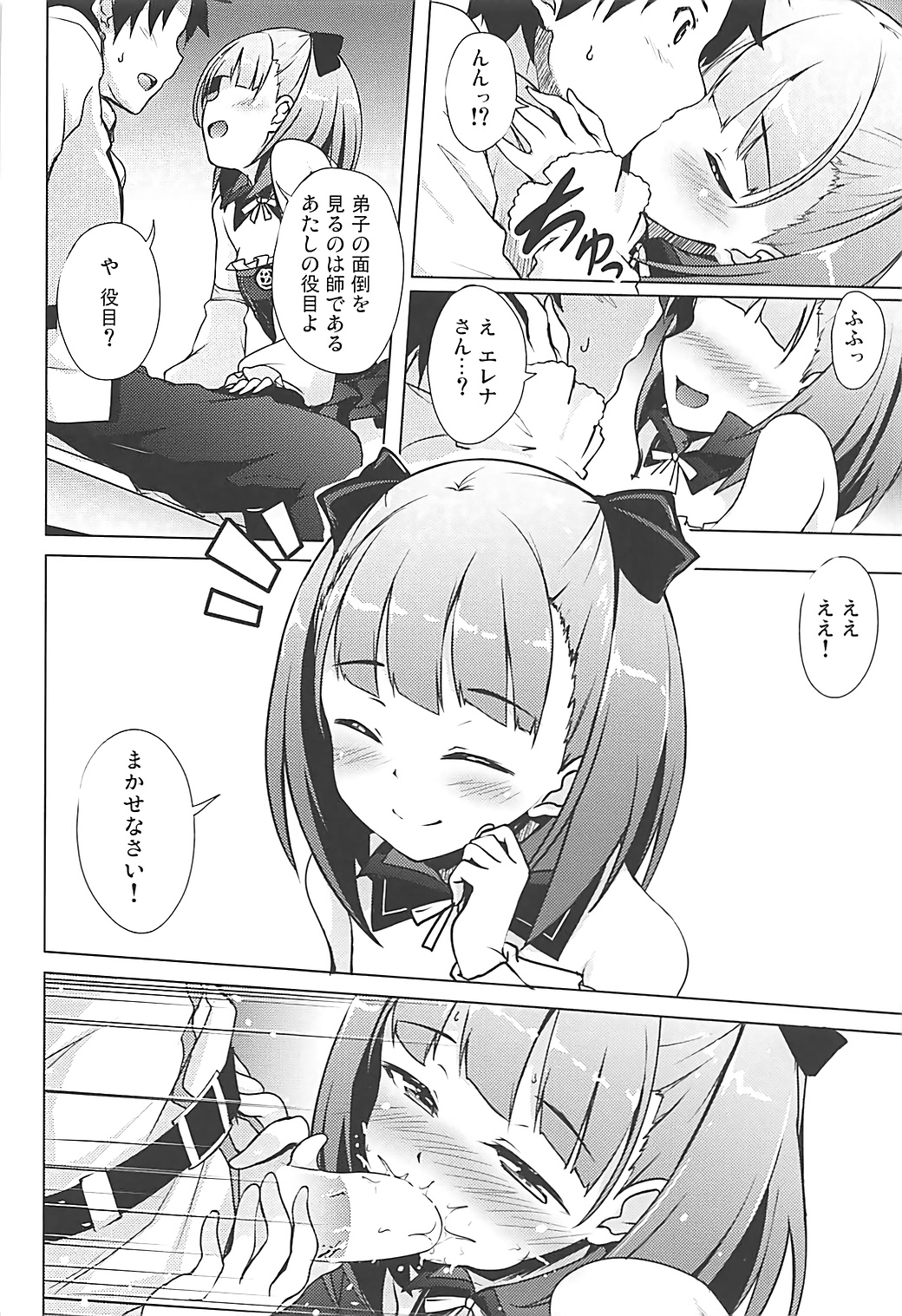 Suki demo yokutte yo page 4 full