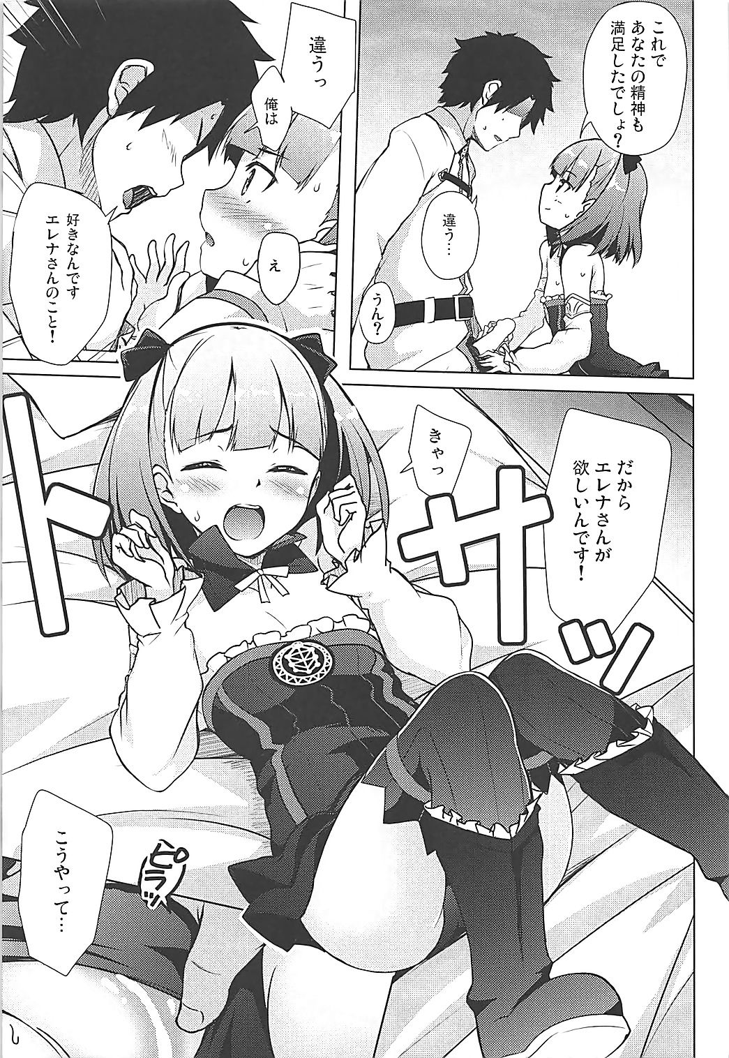 Suki demo yokutte yo page 7 full