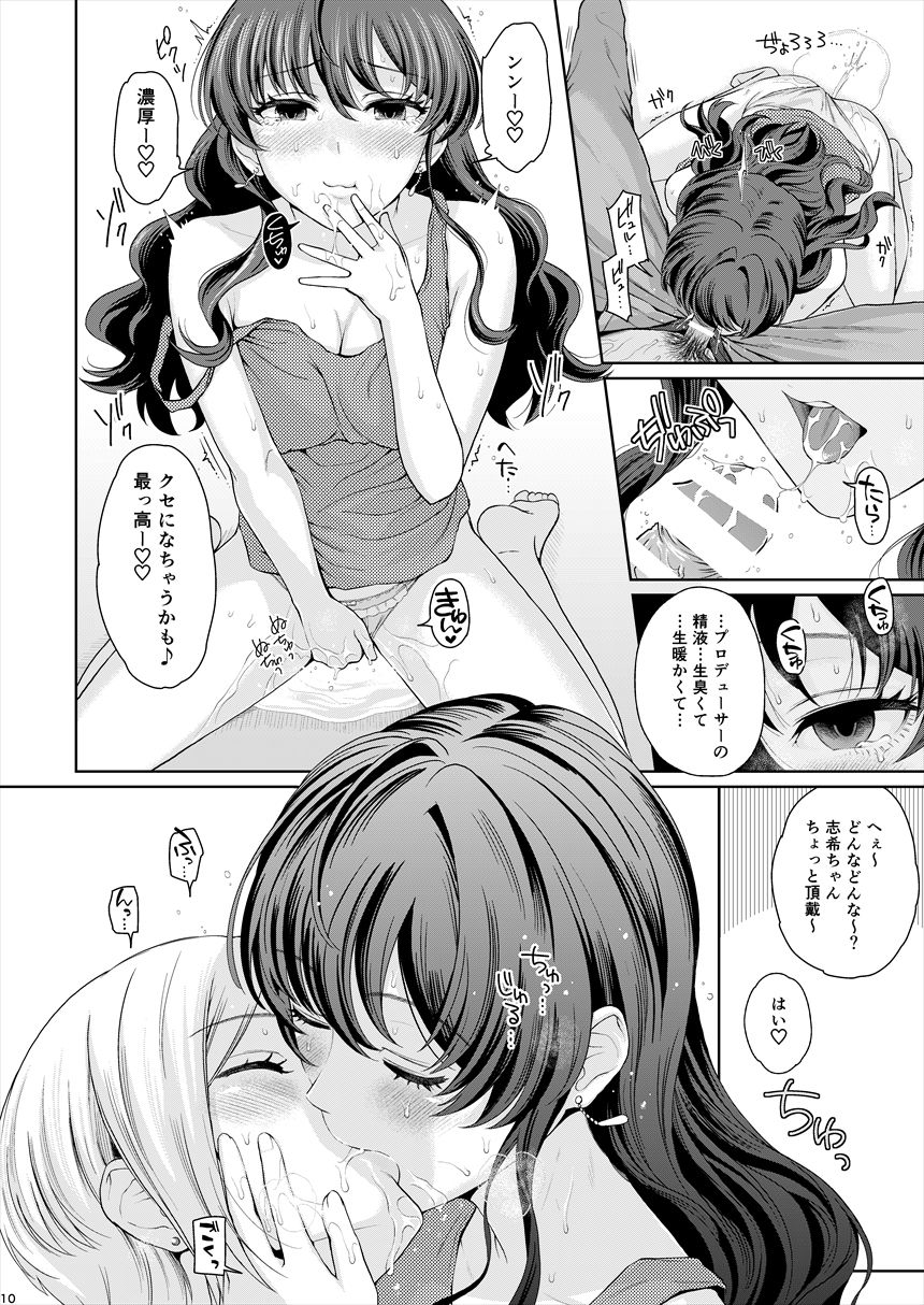 XXX ~3-nin Matomete P-san no Koibito de Ii yo ne~ page 11 full