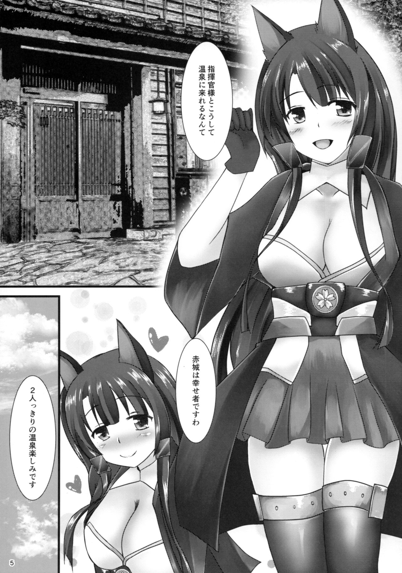 Akagi Onsen Dosukebe Ryokou page 4 full