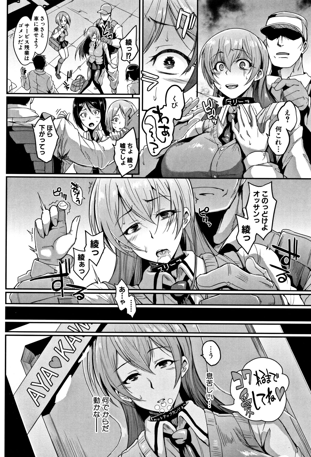 Dolls page 11 full