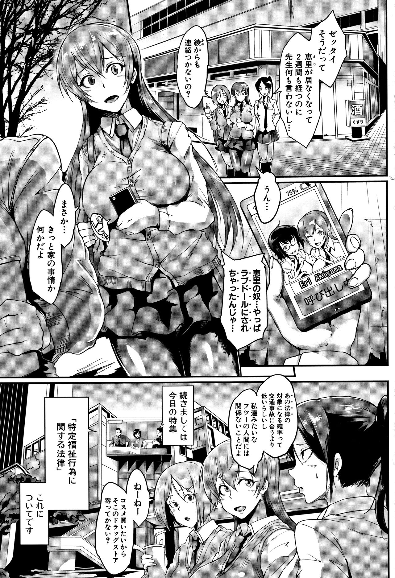 Dolls page 4 full