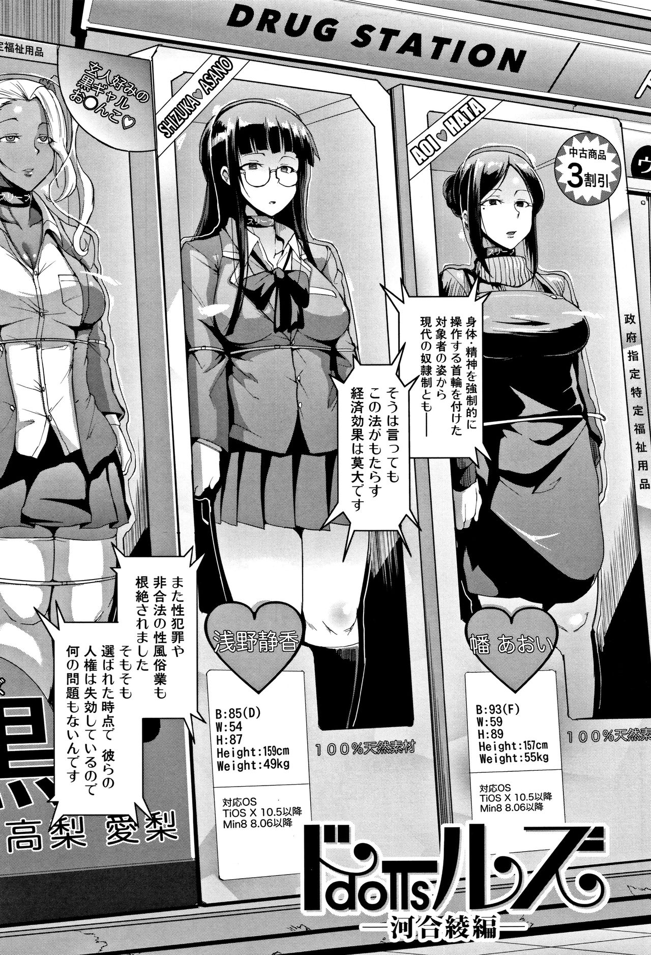 Dolls page 6 full
