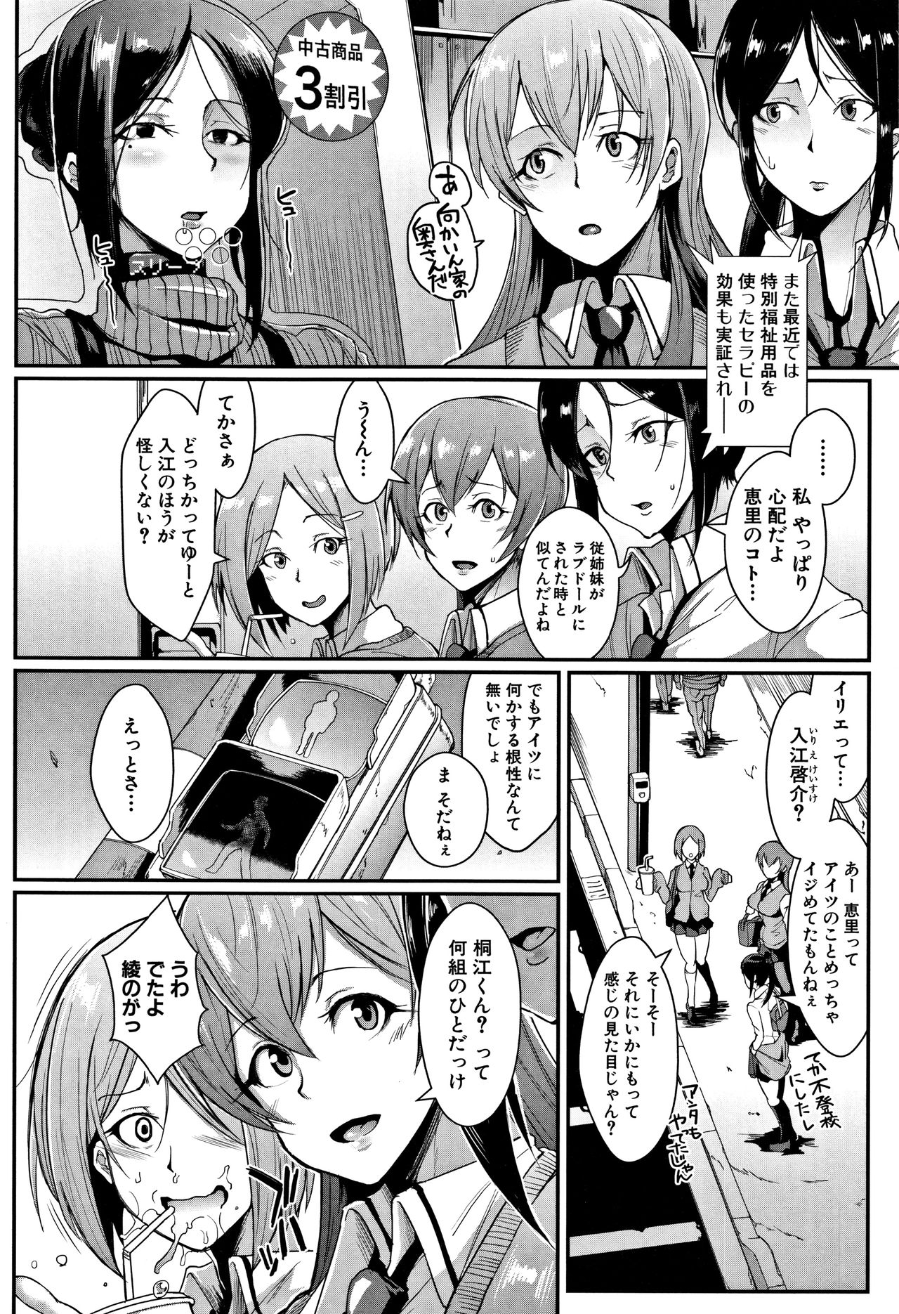 Dolls page 7 full