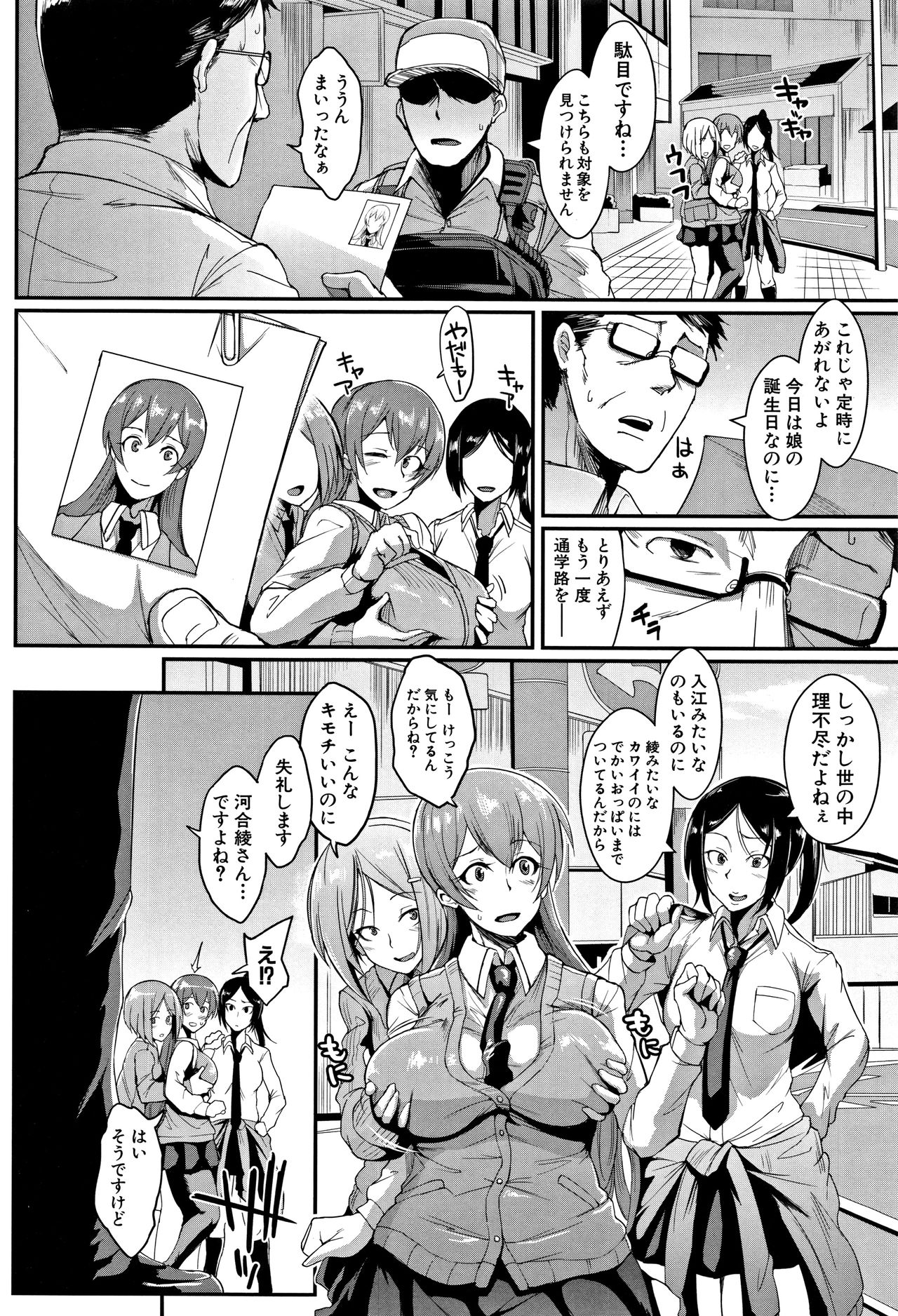 Dolls page 9 full