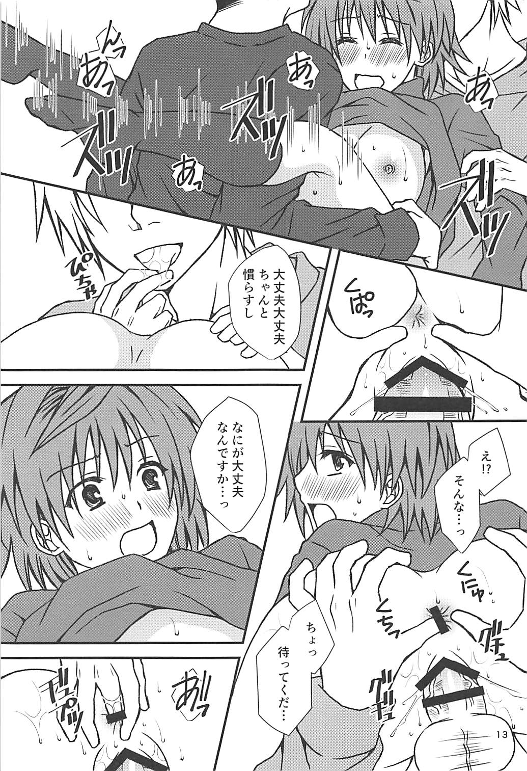 Riko Fake page 12 full