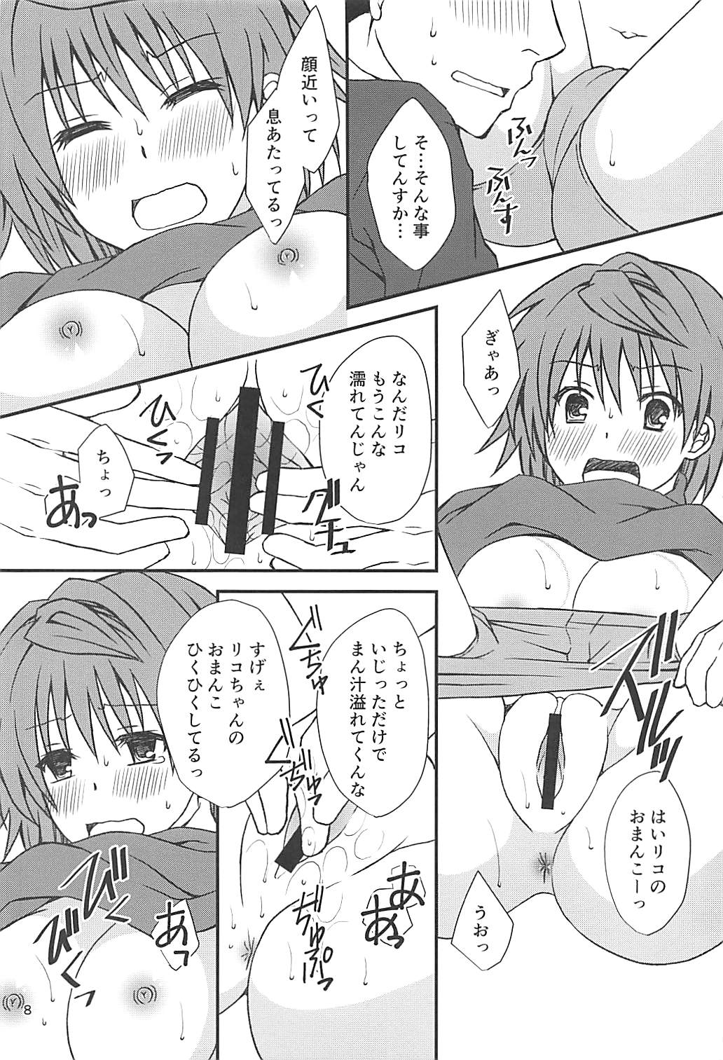 Riko Fake page 7 full