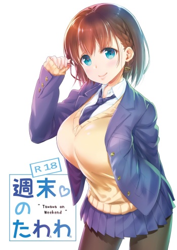 [Nama Cream Biyori (Nanase Meruchi)] Shuumatsu no Tawawa - Tawawa on Weekend (Getsuyoubi no Tawawa) [Spanish] [Mikakunin] [Digital] cover