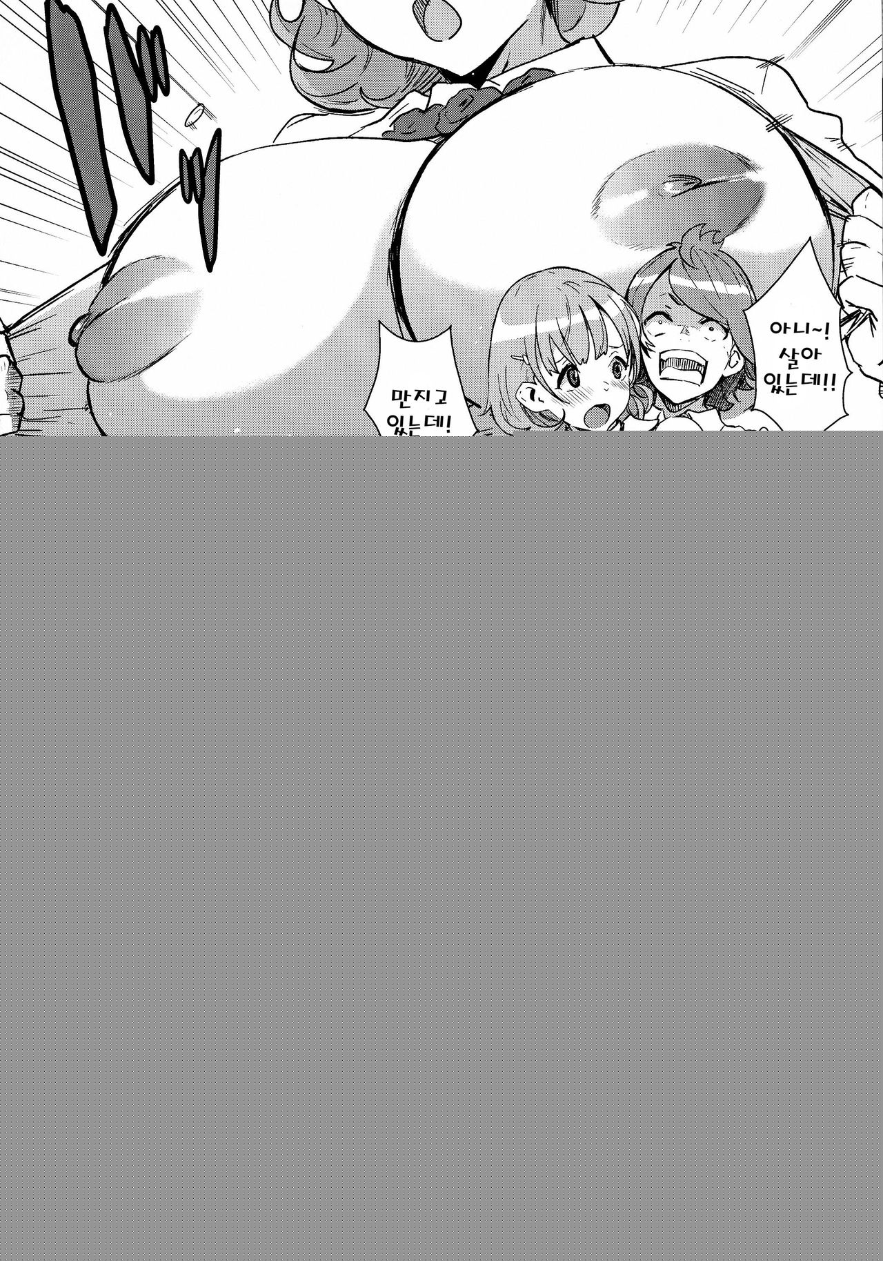 DIE REI KAI page 6 full