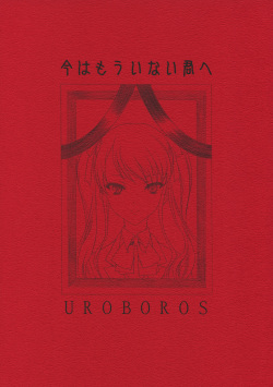 Ima wa Mou Inai Kimi e