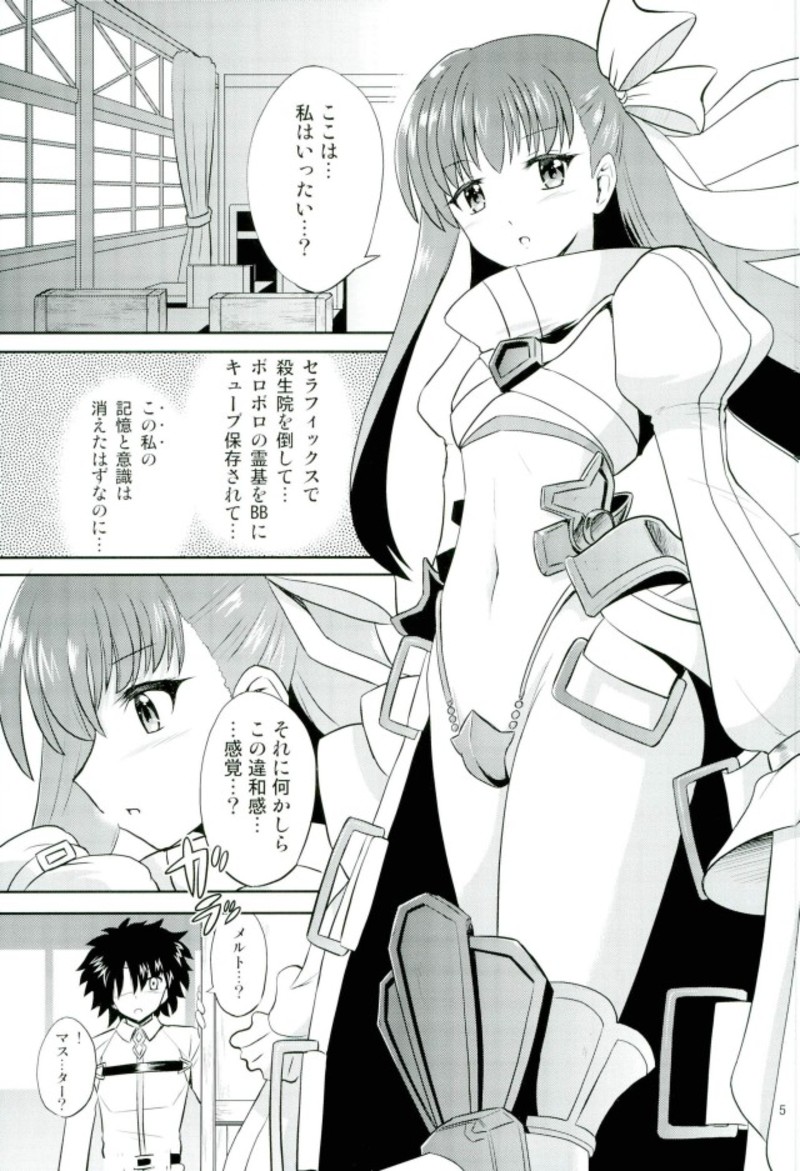 Meltro page 2 full