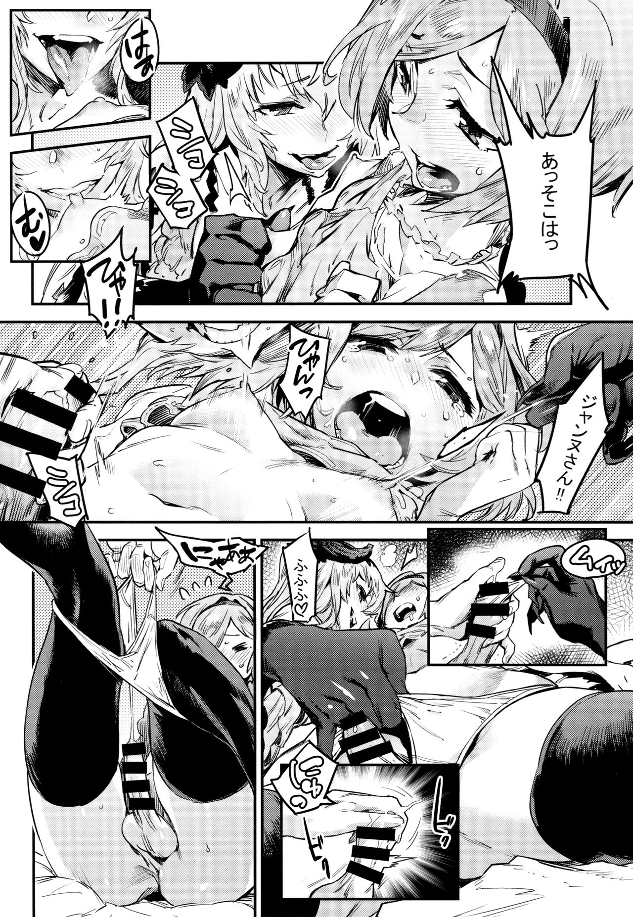 Fallen Maiden page 10 full