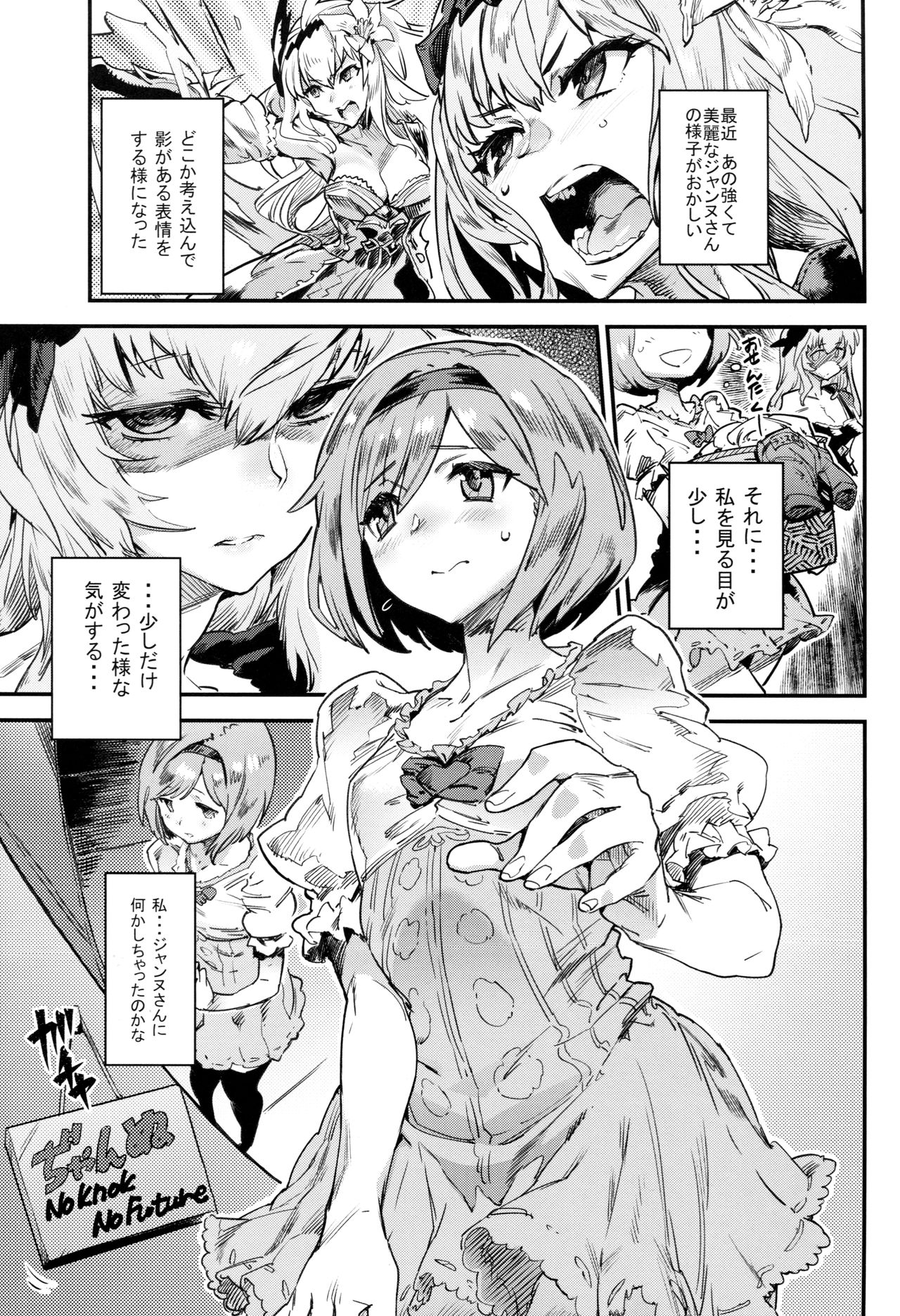Fallen Maiden page 5 full