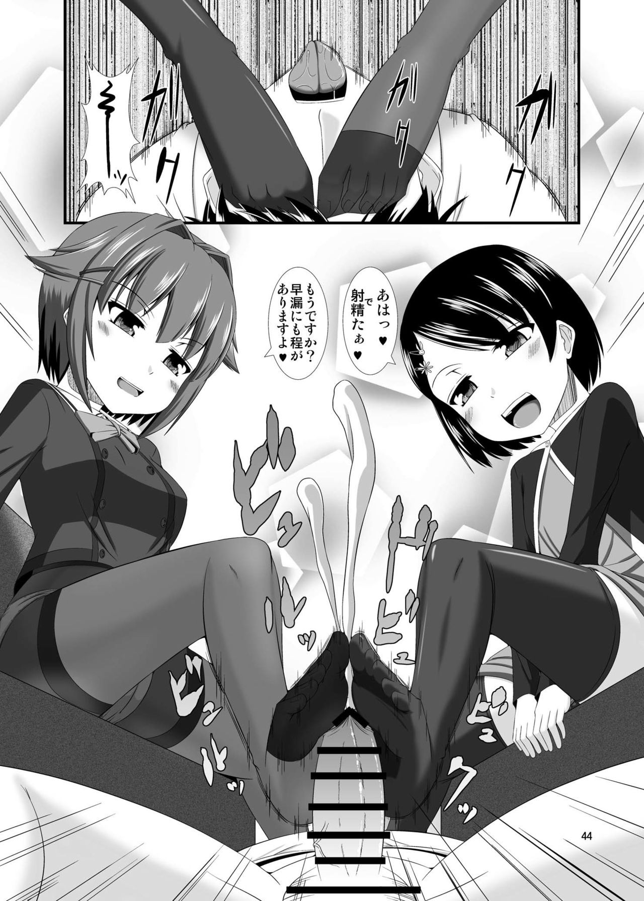 Mobam@s Do-M Hoihoi 3 ~Koshimizu Sachiko & Sasaki Chie Hen~ page 11 full