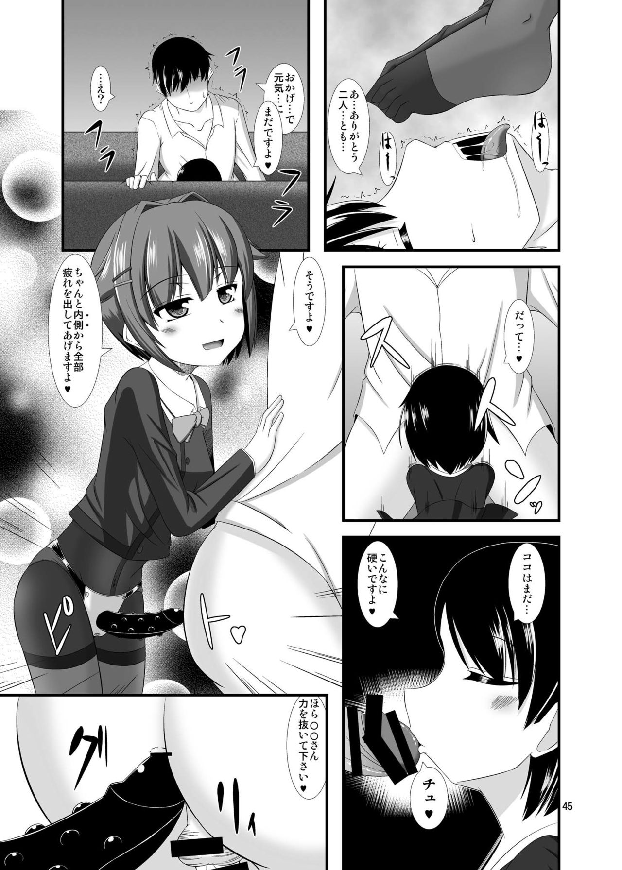 Mobam@s Do-M Hoihoi 3 ~Koshimizu Sachiko & Sasaki Chie Hen~ page 12 full