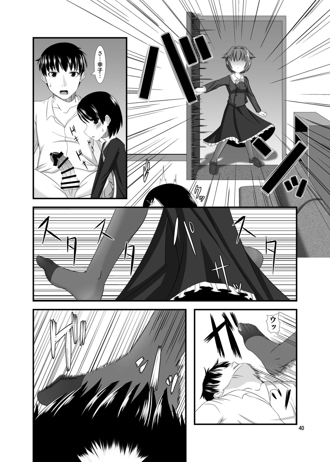 Mobam@s Do-M Hoihoi 3 ~Koshimizu Sachiko & Sasaki Chie Hen~ page 7 full