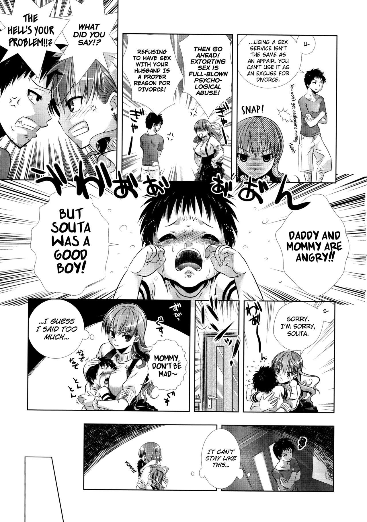 Manjiru Torotoro Ch. 1-10 page 11 full