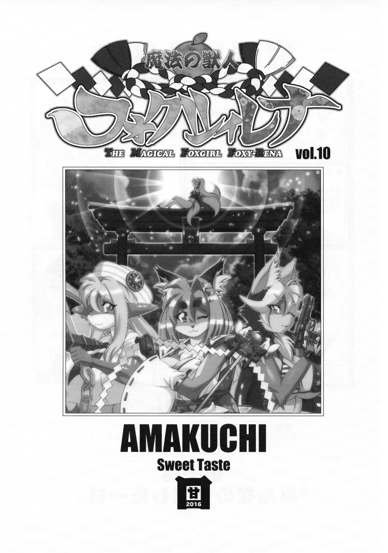 Mahou no Juujin Foxy Rena 10 page 2 full