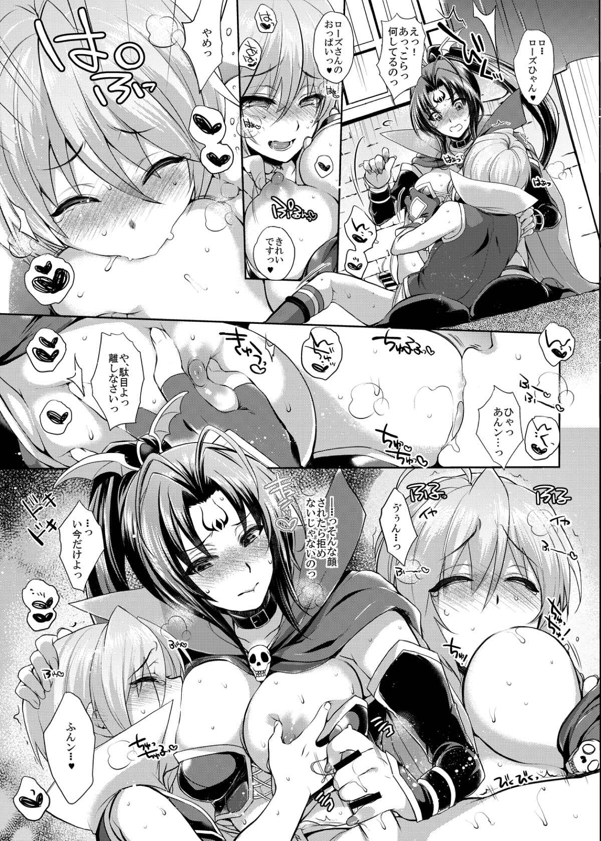 BMP page 6 full