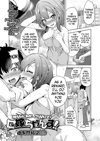 [Tamon Ketsuyuki] Amayome Chance! (COMIC ExE 06) [English] [N04h] [Digital] cover