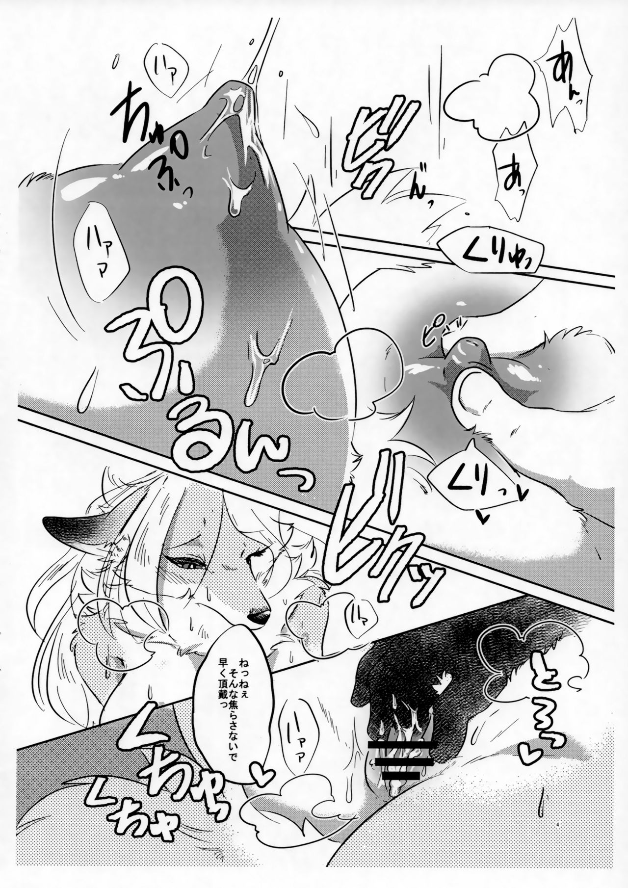 Wanmoa! page 3 full