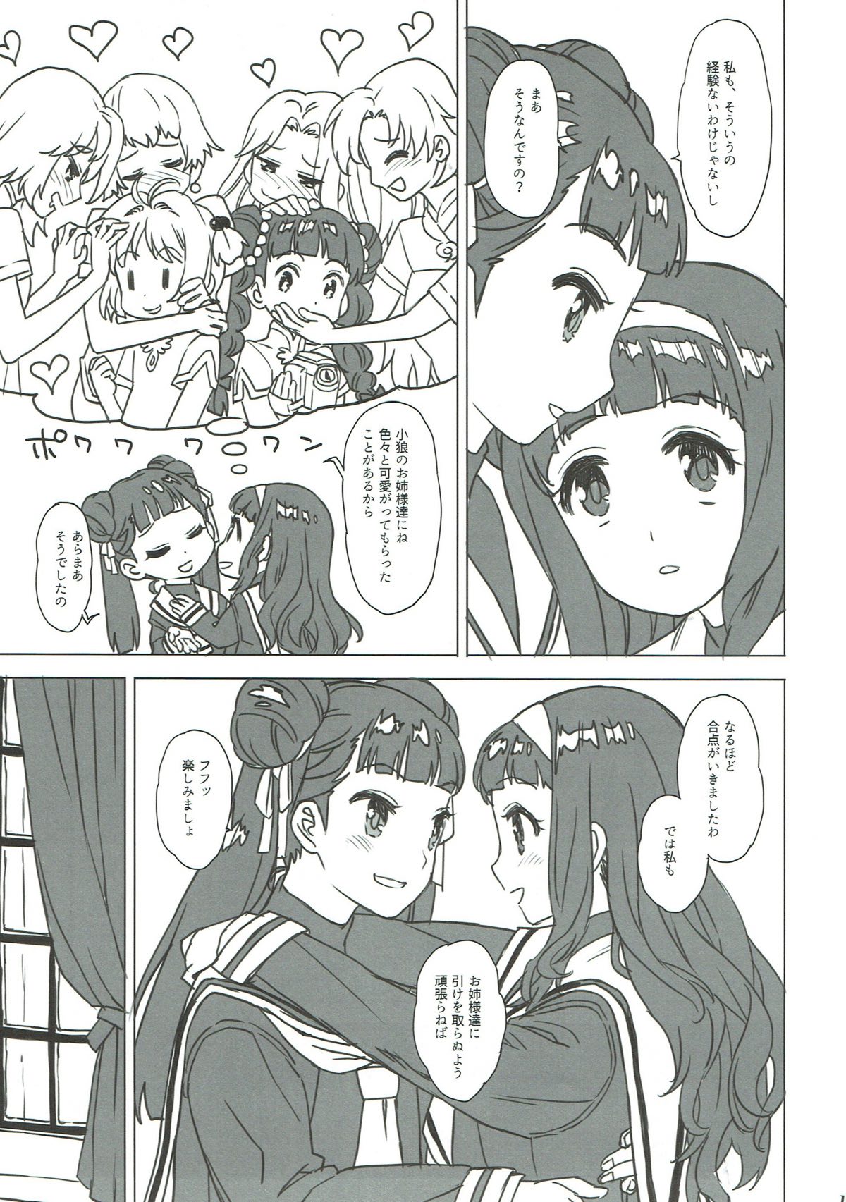 Nitamono Doushi page 11 full