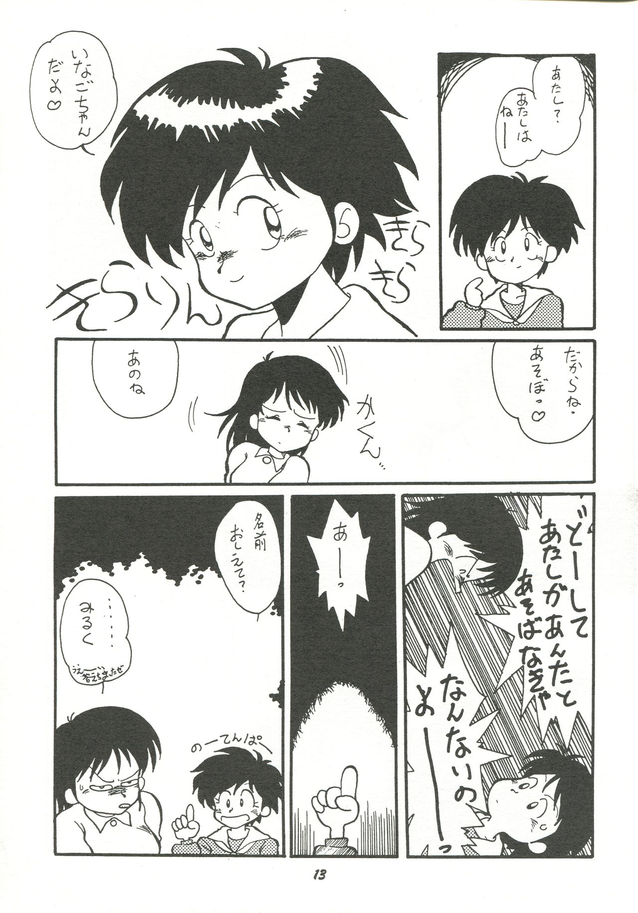 Harenchi page 12 full