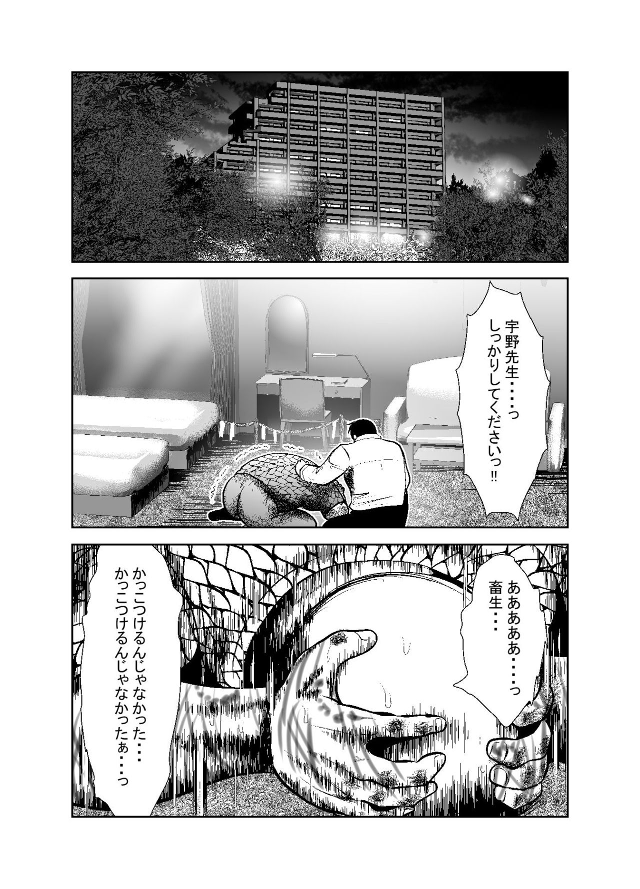 "Chinure Warashi" Ch. 8 ~Kyoyou~ page 4 full