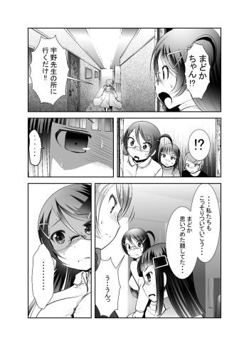 [KAKERU] "Chinure Warashi" Ch. 8 ~Kyoyou~ cover