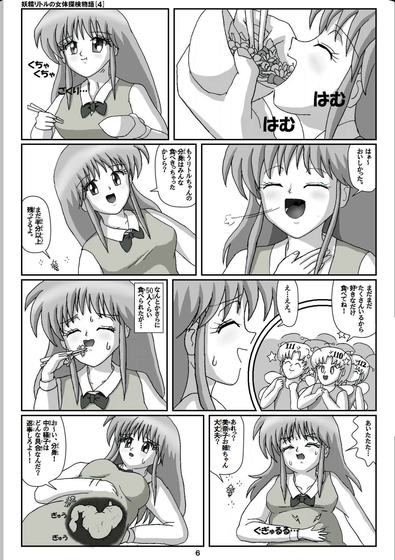 Yousei Little no Nyotai Tanken Monogatari page 6 full