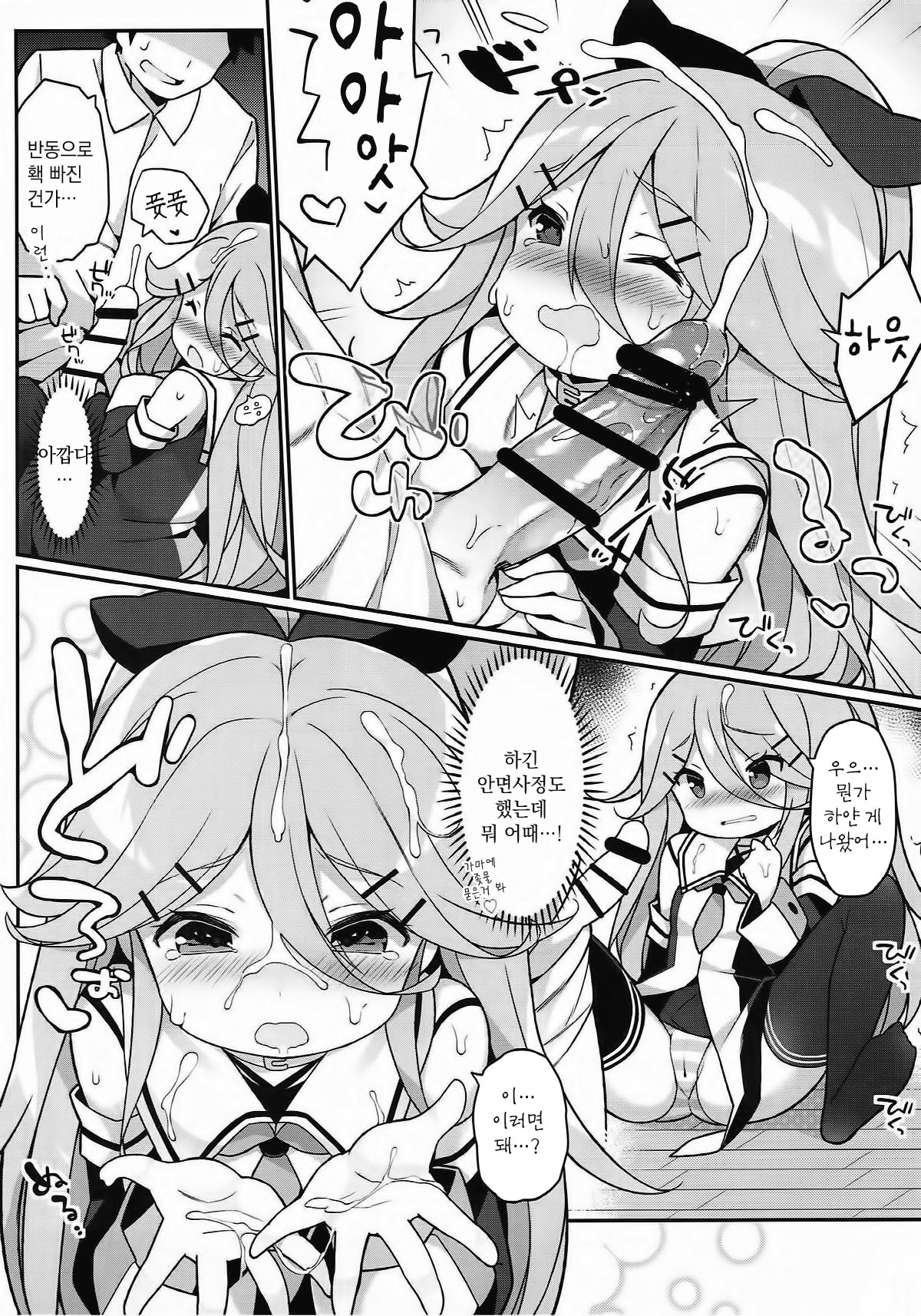 Papa no Kanbyou shichau mon! page 11 full