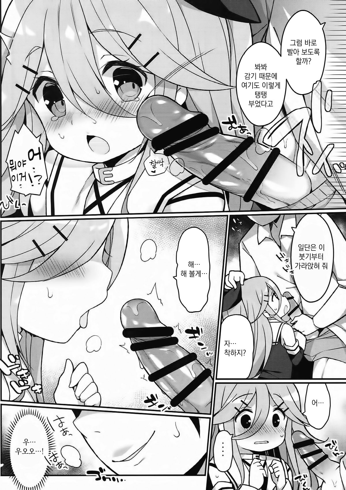 Papa no Kanbyou shichau mon! page 9 full