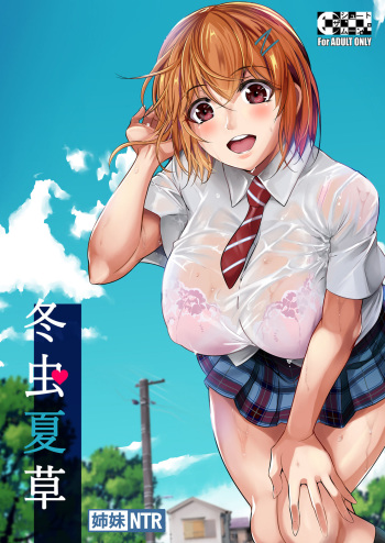 [Shoot The Moon (Fuetakishi)] Touchuukasou [Spanish] [NTINFS] [Digital] cover