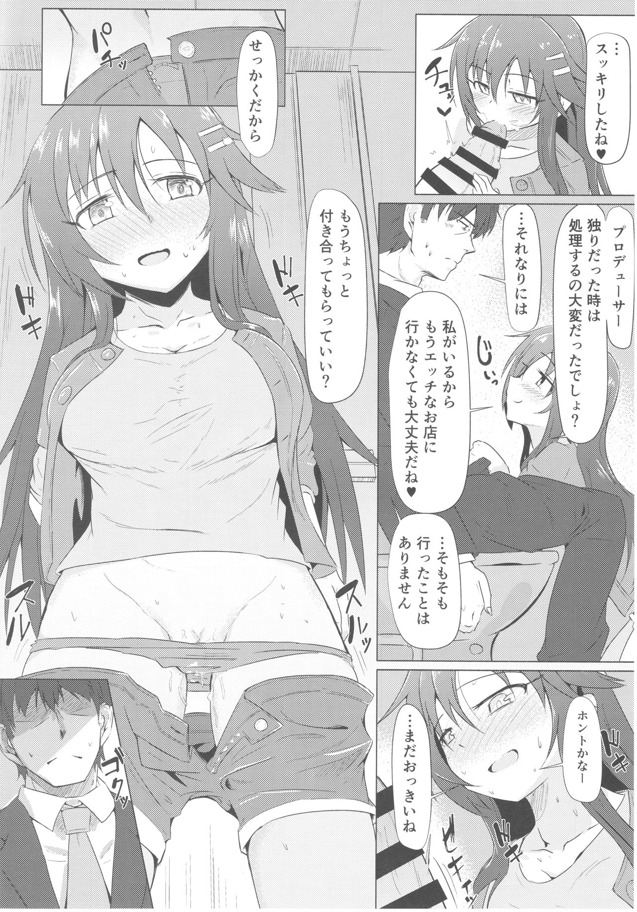 Yukki to Motto Enchousen page 6 full