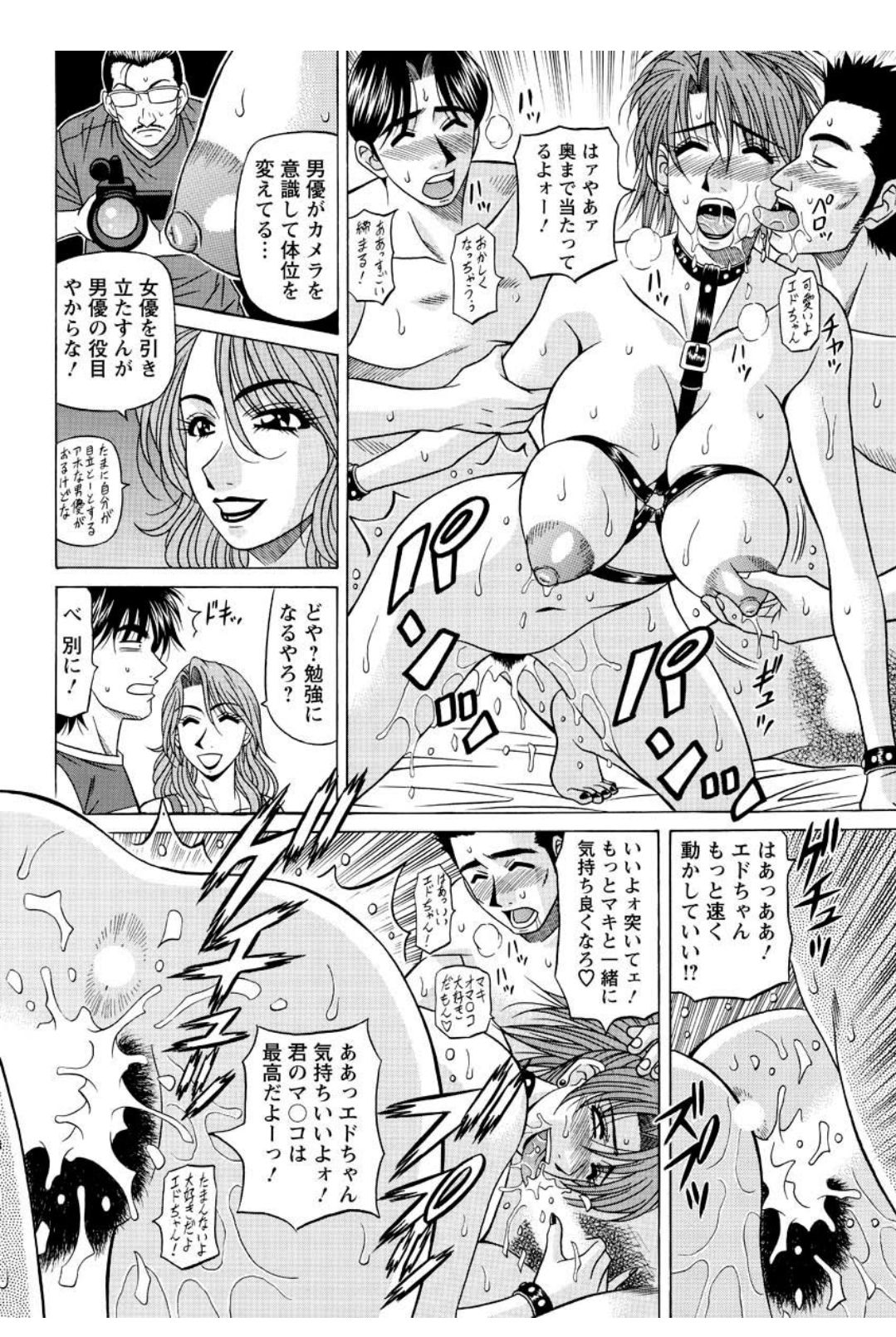 Revolution. No.12 Ch. 11-20 page 12 full