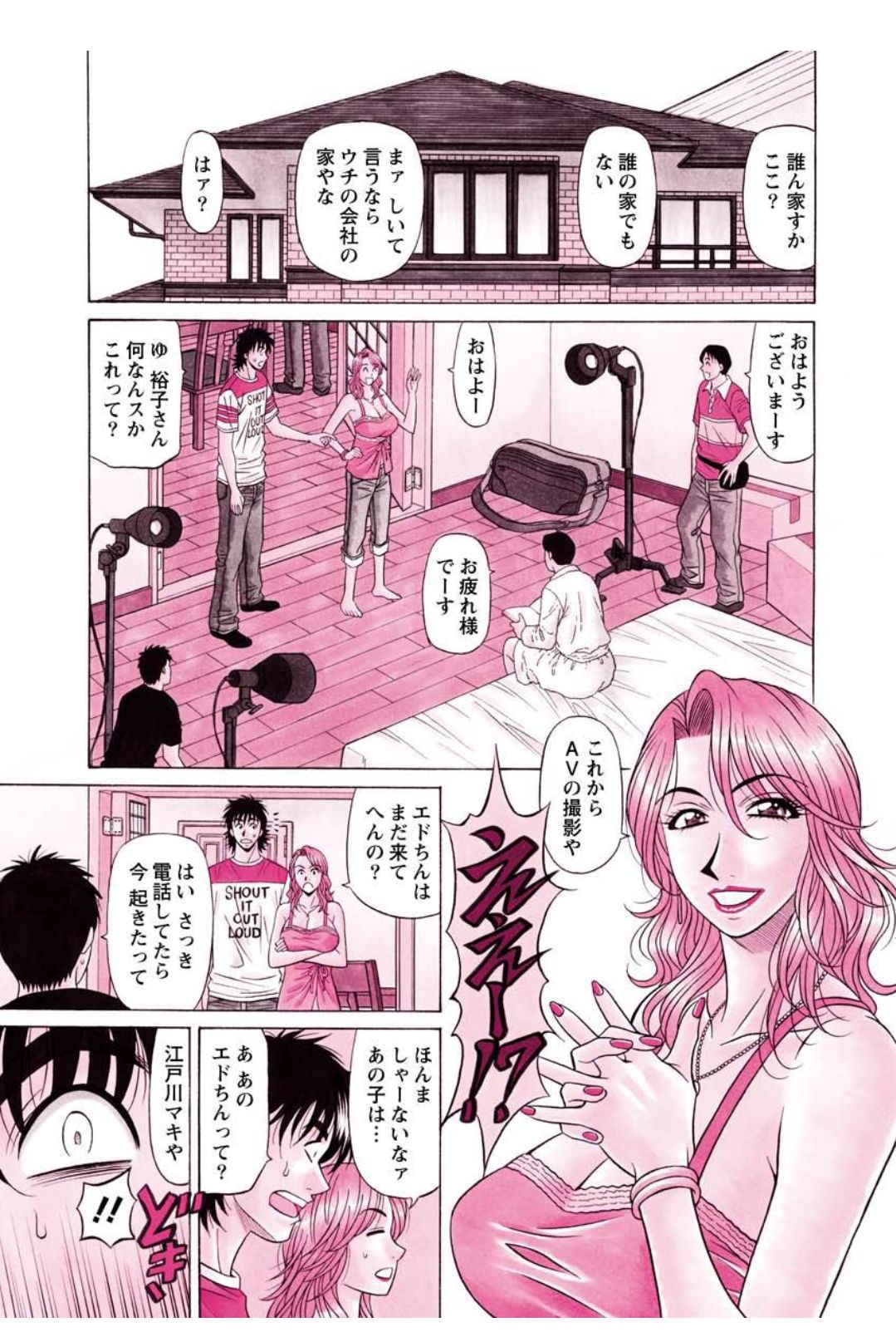 Revolution. No.12 Ch. 11-20 page 3 full