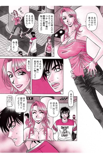 [Ozaki Akira] Revolution. No.12 Ch. 11-20 [Digital] cover