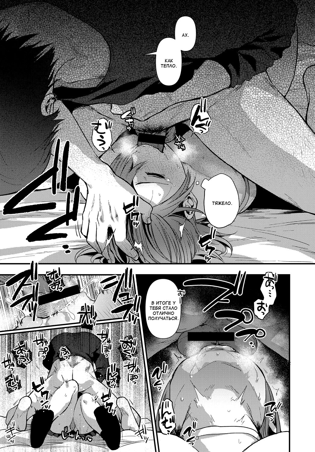 Nukaru Soko ga Yasashikute | В трясине добра page 11 full