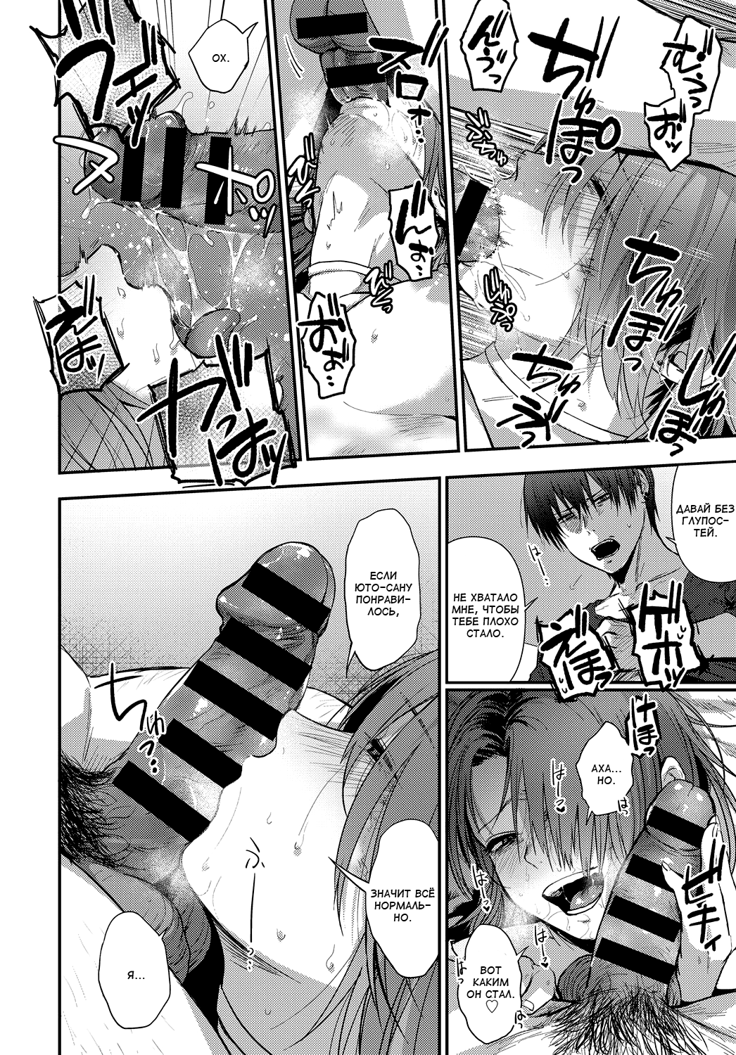 Nukaru Soko ga Yasashikute | В трясине добра page 12 full