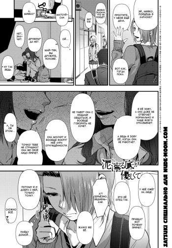 [Saku Jirou] Nukaru Soko ga Yasashikute | В трясине добра (COMIC Anthurium 2017-11) [Russian] [Satsuki] [Digital] cover