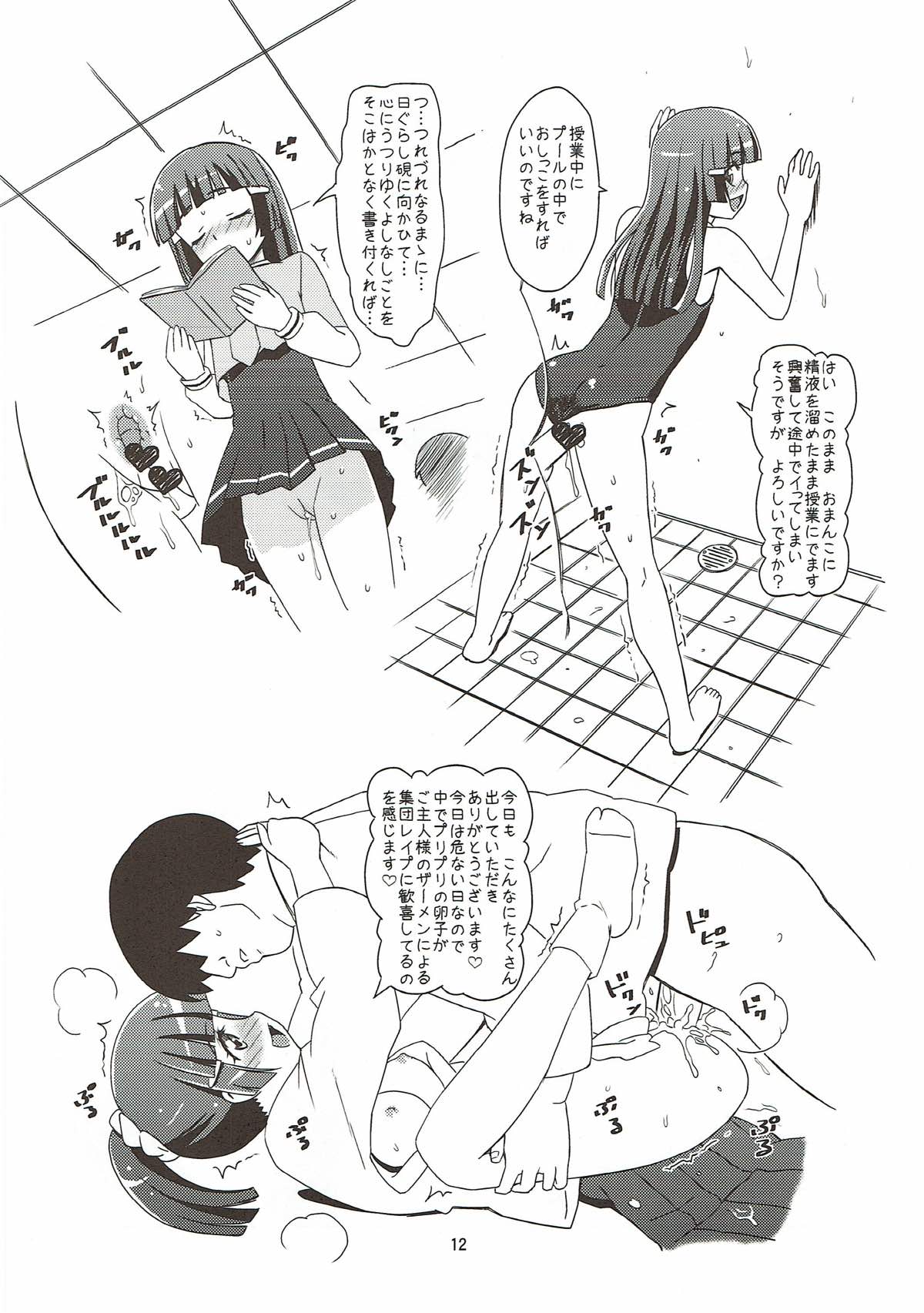 Mesuinu ni Naru page 11 full