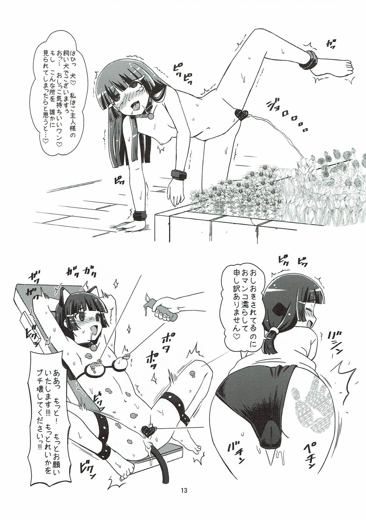 Mesuinu ni Naru page 12 full