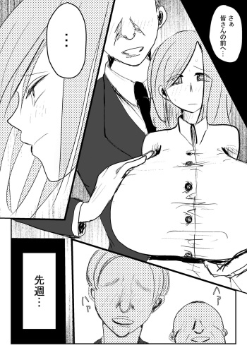 [(>_<)] 両乳首吸われて喘いじゃう爆乳OL cover